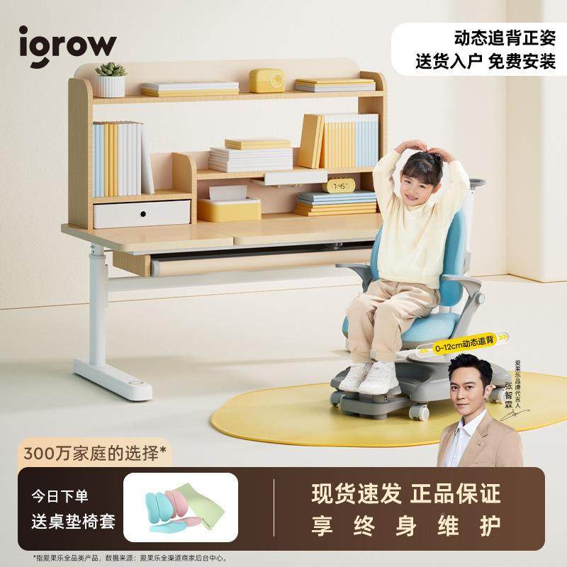 爱木果乐儿童学习桌学生书桌可升降桌子实写小字家CmSSZ3Za桌用课,淘宝优惠券,粉丝福利购,淘宝优惠卷