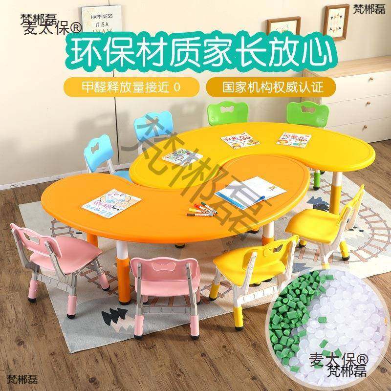 厚重塑料款儿童早教幼园桌椅宝宝原木麦太保色学习桌功多能儿升降,淘宝优惠券,粉丝福利购,淘宝优惠卷