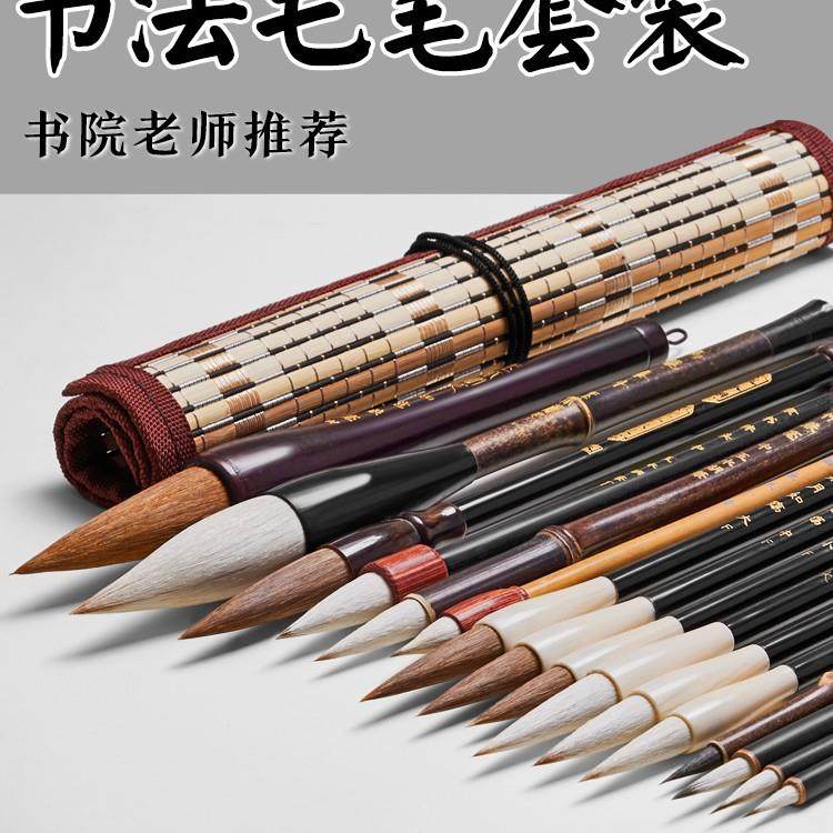 毛笔书法专套装文房四一套初学宝者专业级毫兼湖用笔工具0大中小,淘宝优惠券,粉丝福利购,淘宝优惠卷