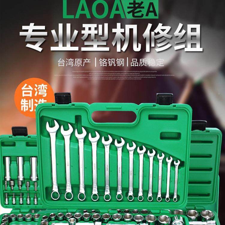 LAOA老A棘轮套2筒扳手LA159011/LA15组558709125/1591952/15904/1,淘宝优惠券,粉丝福利购,淘宝优惠卷