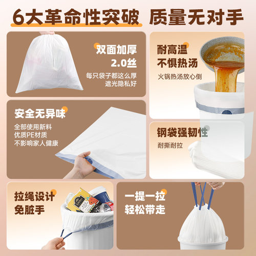 理象物免撕抽绳垃圾袋家用加厚手提式厨房专用白色大号清洁袋特厚 - 图3