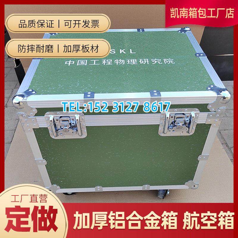 定制铝合金箱航空运输箱手提拉杆箱文件收纳箱器材箱铝箱EVA内衬 - 图0