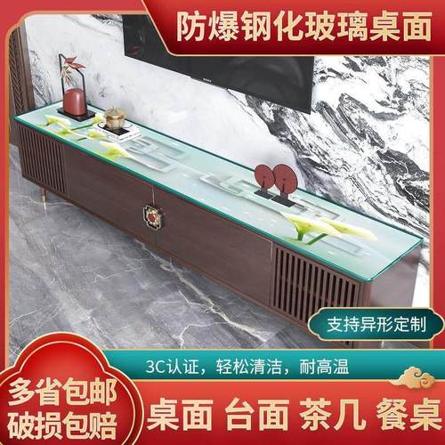 长方形桌面板防爆耐高温钢化玻璃茶几餐桌面方椭圆定制电视柜台面 - 图1
