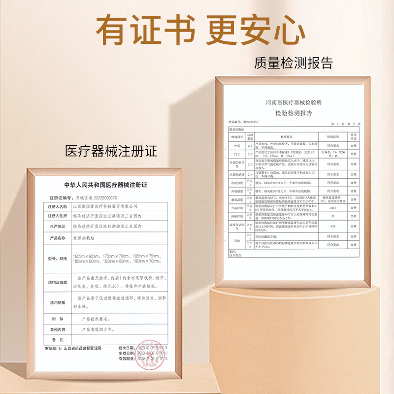 葵花医用眼部热敷贴消肿消炎止痛发热干眼症蒸汽眼罩缓解眼疲劳