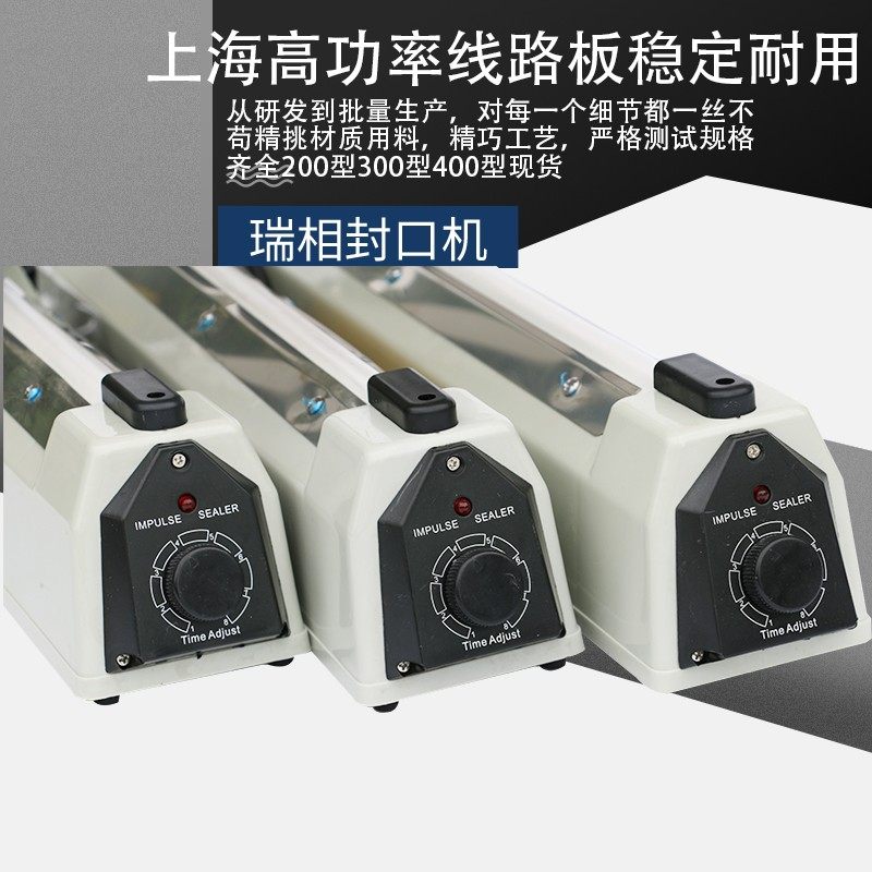 瑞相牌高品质200/300/400纯铜加大变压器手压式封口机塑料袋封口,淘宝优惠券,粉丝福利购,淘宝优惠卷