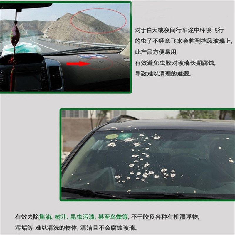 免擦拭蚊虫去除剂虫o胶汽车漆蚊虫尸体克星鸟粪屎虫渍树胶粘清除,淘宝优惠券,粉丝福利购,淘宝优惠卷