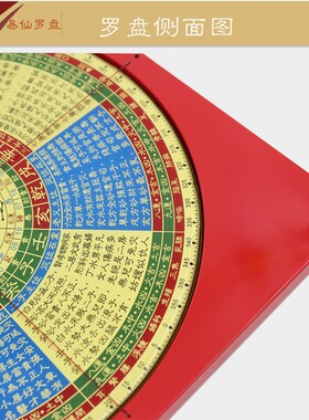 易仙强磁针7寸2金锁玉关罗盘红铝合金高精度定方位罗庚盘摆件中式