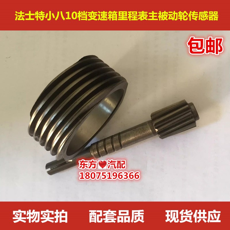 法士特小八10档翻n斗自卸变速箱里程表主被动轮传感器原厂配件 - 图0
