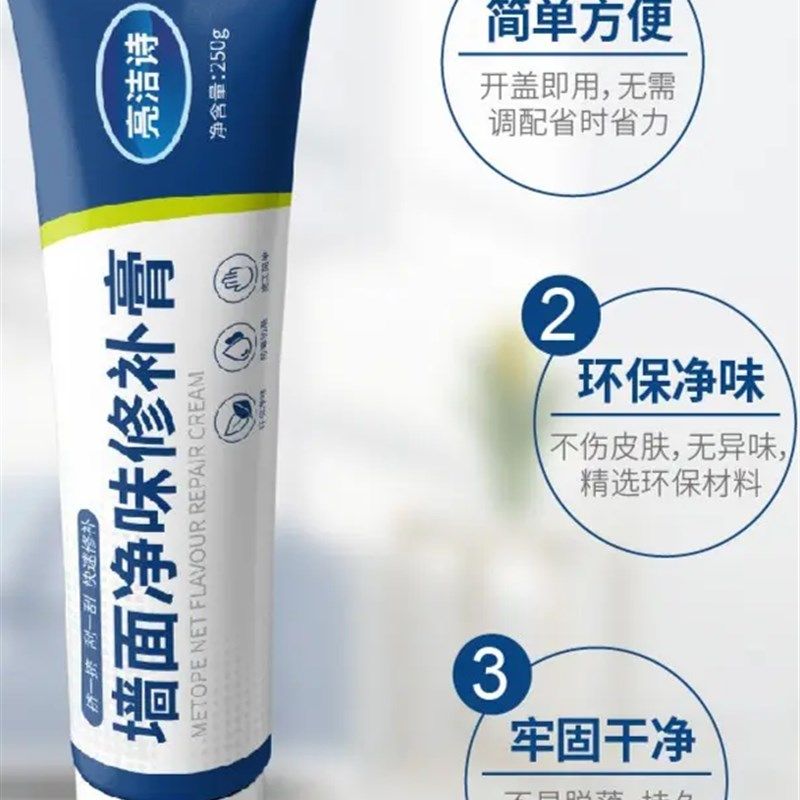 【买二送一】亮洁诗补墙腻子防水防霉白色修补环保涂料墙皮补墙膏,淘宝优惠券,粉丝福利购,淘宝优惠卷