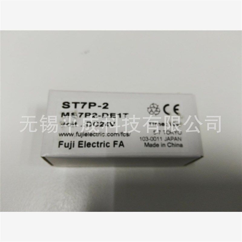 FUJI富士时间继电器ST7P-2 DC24V 10S,淘宝优惠券,粉丝福利购,淘宝优惠卷