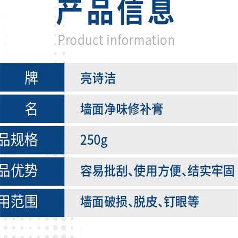 【买二送一】亮洁诗补墙腻子防水防霉白色修补环保涂料墙皮补墙膏,淘宝优惠券,粉丝福利购,淘宝优惠卷