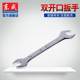 Dongcheng manual tool fine polishing double-open-end wrench dual-purpose plate hand wrench auto repair machine hardware tool