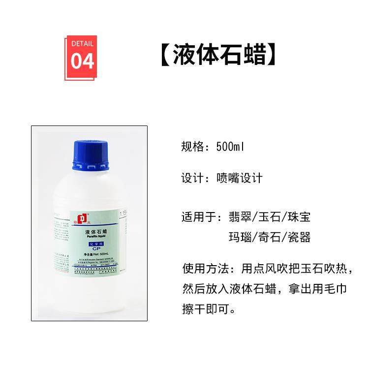 玉石保养上光蜡翡翠玛瑙石蜡油保养抛光水晶瓷器观音保养液木蜡油,淘宝优惠券,粉丝福利购,淘宝优惠卷