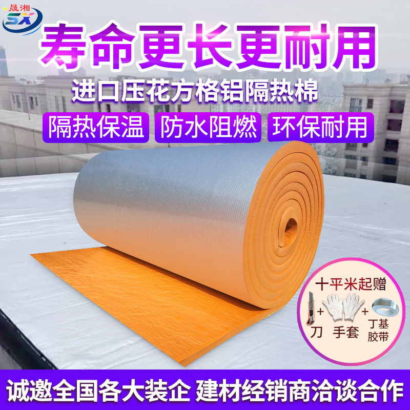 新品高密度橡塑隔热棉保温棉板自粘室外屋顶楼顶用耐高温防晒防火 - 图1