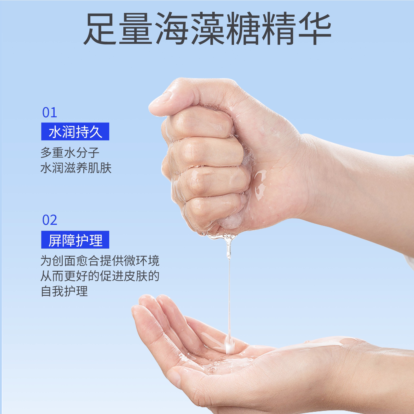拍③件39.9三盒15片！礼海藻糖创面敷料面膜