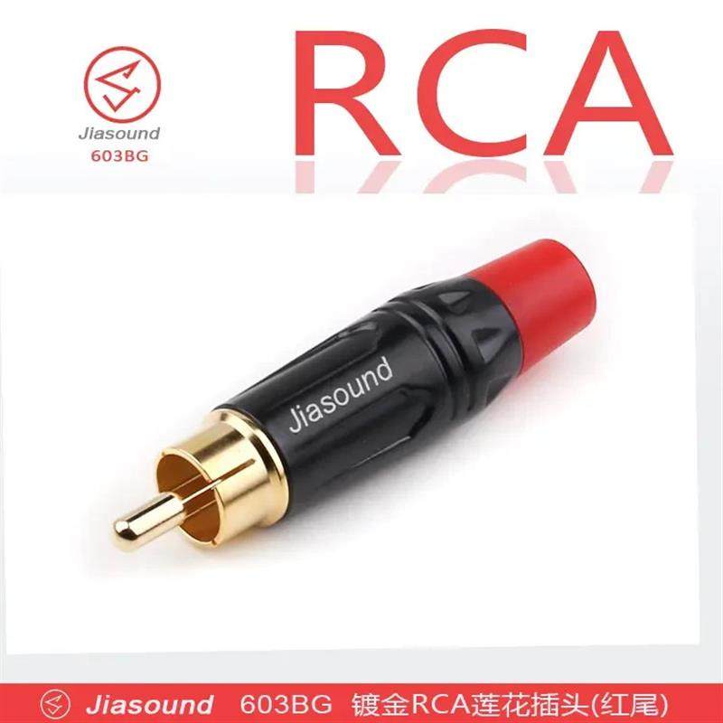 适配Jiasound镀金603GB RCA插头莲花头AV视频头同轴音频线音响线,淘宝优惠券,粉丝福利购,淘宝优惠卷