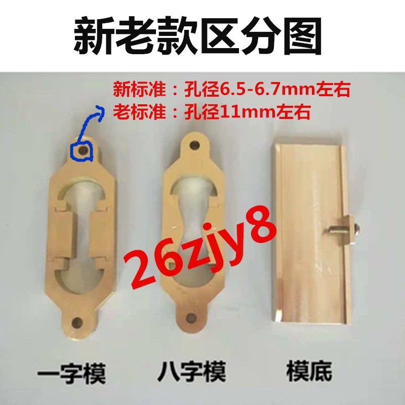 沥青延伸度试模直线弹性恢复模新标准铜八字模一字试验模延伸仪模,淘宝优惠券,粉丝福利购,淘宝优惠卷