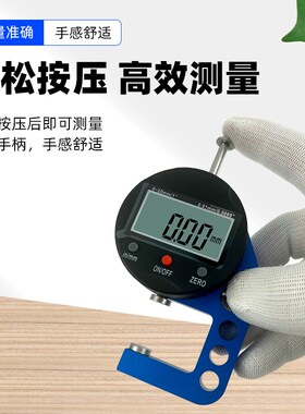 数显百分测厚规千分测厚仪0-10mm迷你纸张布料胶带薄膜皮革厚度计