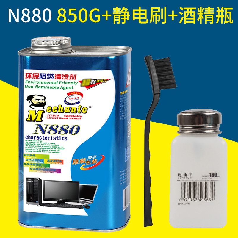 维修佬洗板水 环保无铅清洁手机主板pcb线路电路板松香助焊清洗剂 - 图3