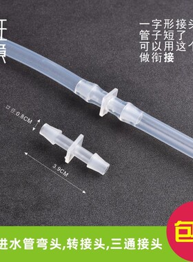 班意 茶具抽水管弯头加水器吸水管直通延长接头三通功夫茶具配件