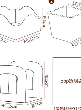 餐包包装袋胡萝卜棒餐包盒吐司泡芙毛毛虫袋子烘焙西点吐司面包托
