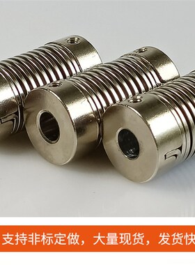 弹性不锈钢弹簧联轴器夹紧编码器步进螺纹柔性连轴器波纹管联轴节