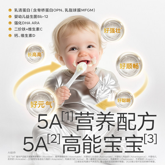 【顺丰包邮】光合星球宝宝米粉5A高钙铁维C有机乳清蛋白米糊辅食