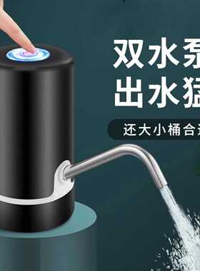 热水壶抽水器月子洗手神器电动自动暖壶抽水泵家用热水开水出水器