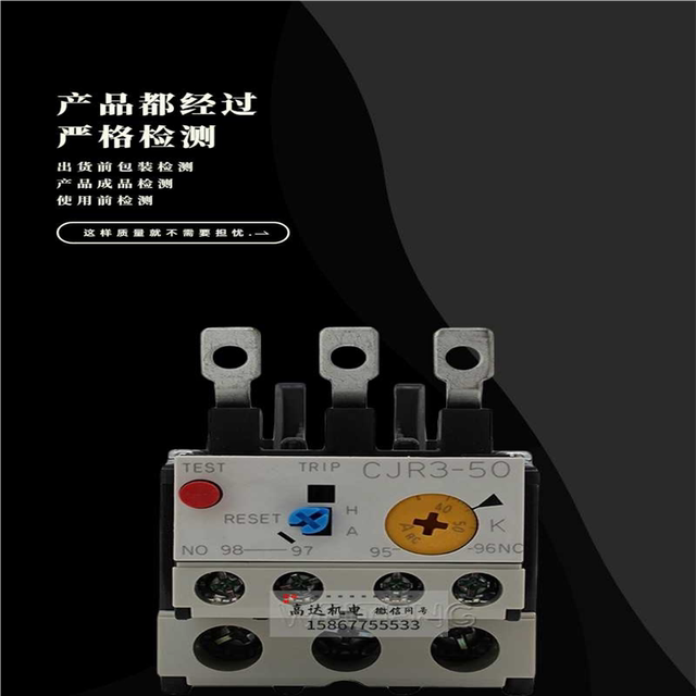Changshu Thermal Overload Protector CJR3-13 25 50 105B 160 185 TK-E02 Thermal Relay A