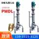 PWDL multi-suction sewage pump 50PWDL vertical corrosion-resistant fecal pumping mud pump power plant anti-pollution dredging pump sweeping pump