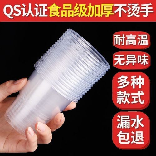 加厚航空一次性杯子透明商用饮水杯家用一次性塑料杯防烫茶杯喝水 - 图1