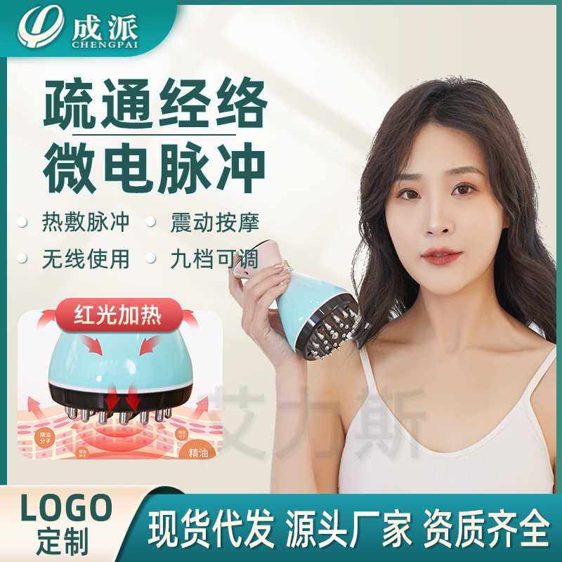 新款直销微电流经络刷电动刮痧揉腹震动筋络疏通仪家用全身按摩美,淘宝优惠券,粉丝福利购,淘宝优惠卷