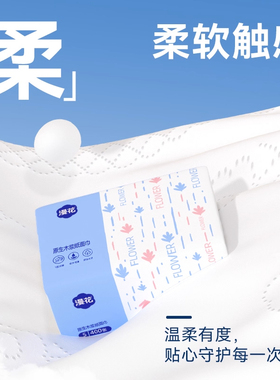 漫花原木五层加厚抽纸4000张