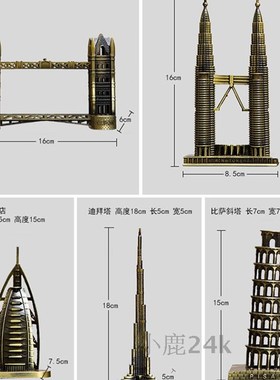 时尚全球地标建筑铁塔模型巴w黎塔摆件创意金属家装饰品旅游纪念