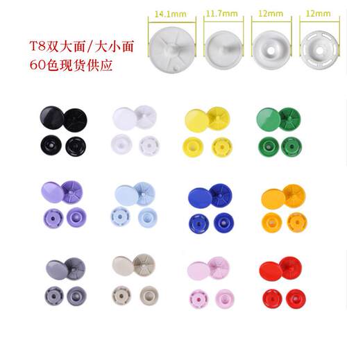 T8华联树脂四合扣塑料按纽扣文件袋宝宝爬服扣子60色现货 - 图0