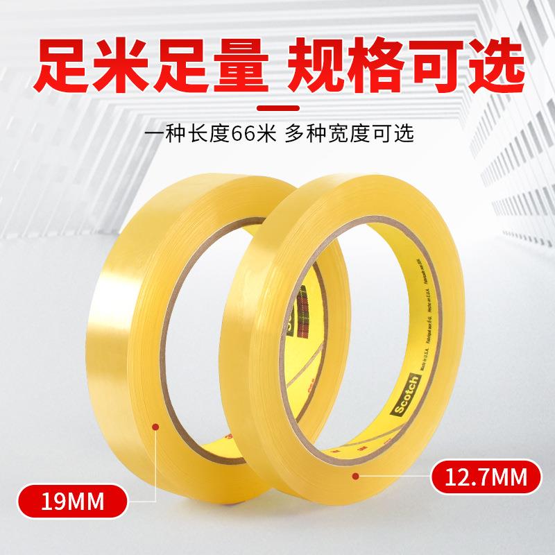 3M681思高透明测试胶带硅片陶瓷玻璃涂层油墨附着力百格测试胶卷 - 图2