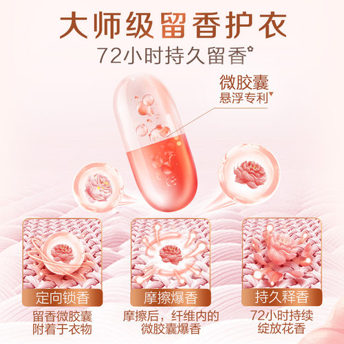 立白大师香氛洗衣液72小时持久留香洁净去渍温和易漂家用机洗手洗 - 图2