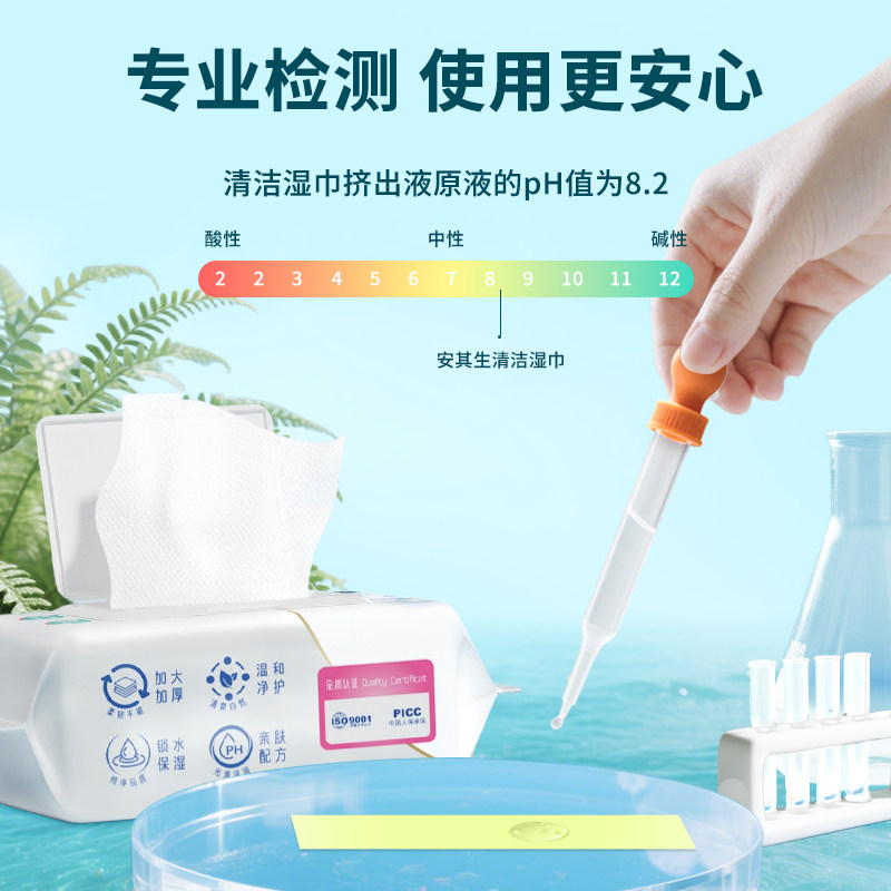 安其生纯水湿巾纸婴儿成人专用清洁湿纸巾家庭用实惠装大包80抽,淘宝优惠券,粉丝福利购,淘宝优惠卷