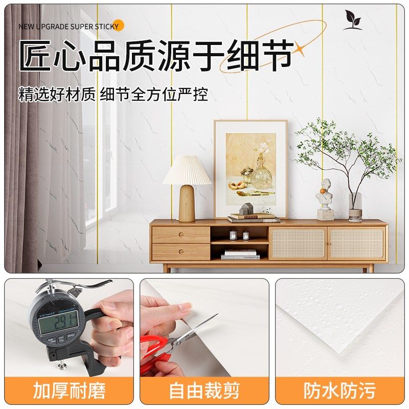 铝塑板自粘墙贴电视背景墙装饰壁纸防水防潮墙板仿大理石瓷砖贴纸,淘宝优惠券,粉丝福利购,淘宝优惠卷