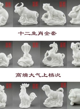 陶瓷十二12生肖鼠牛虎兔u蛇马羊猴鸡狗猪龙摆件全套工艺品白瓷风