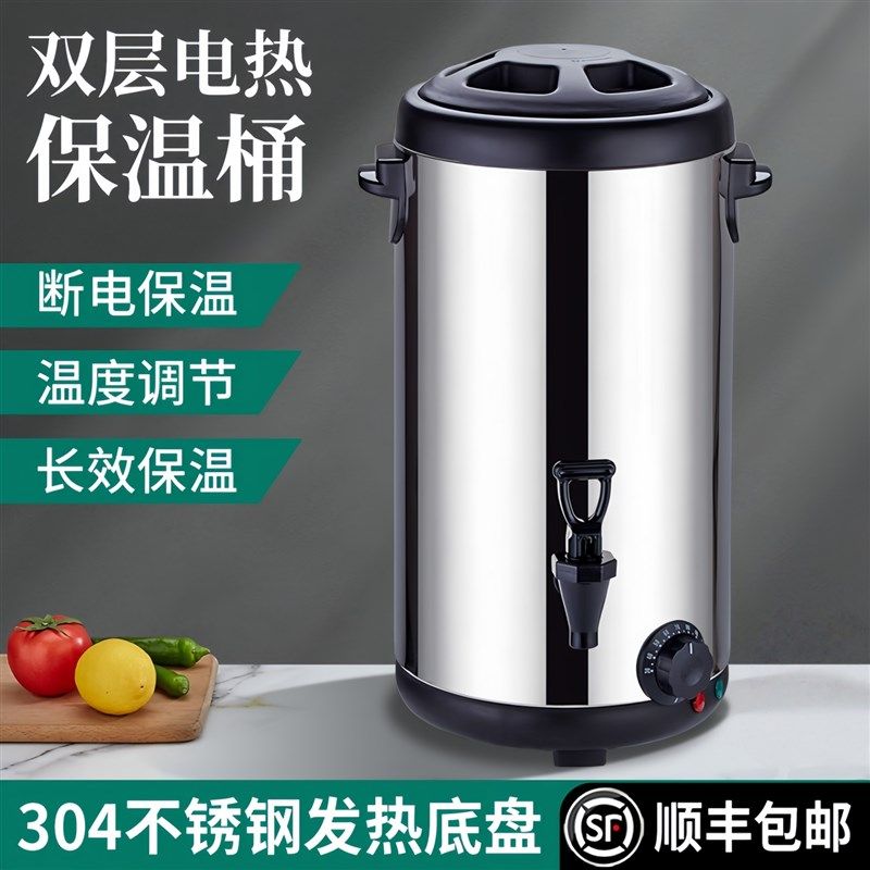 不锈钢电热烧水桶奶茶店商用开 水桶大容量奶茶桶热水保温桶,淘宝优惠券,粉丝福利购,淘宝优惠卷