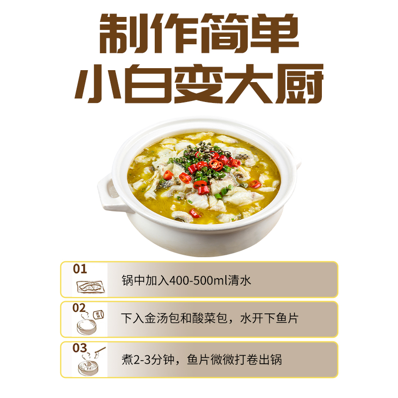 嘿鱼先生金汤酸菜鱼460g袋黑鱼片半成品水煮鱼家庭预制菜加热即食,淘宝优惠券,粉丝福利购,淘宝优惠卷