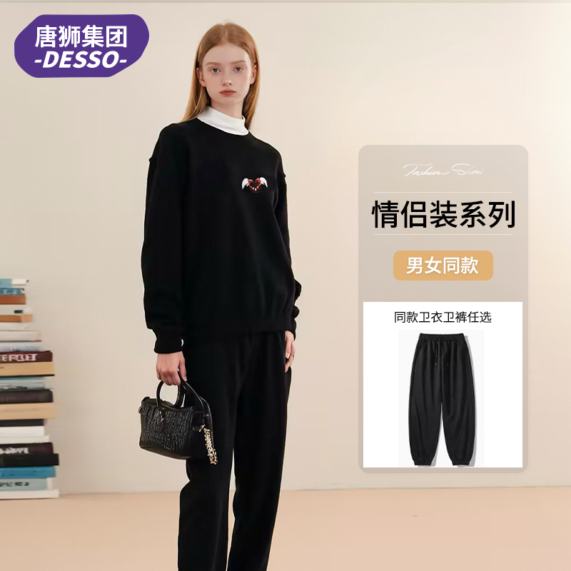 【高品牛货】唐狮集团DESSO春秋冬季太空棉时尚圆领卫衣男女同款_淘宝内购会_男装