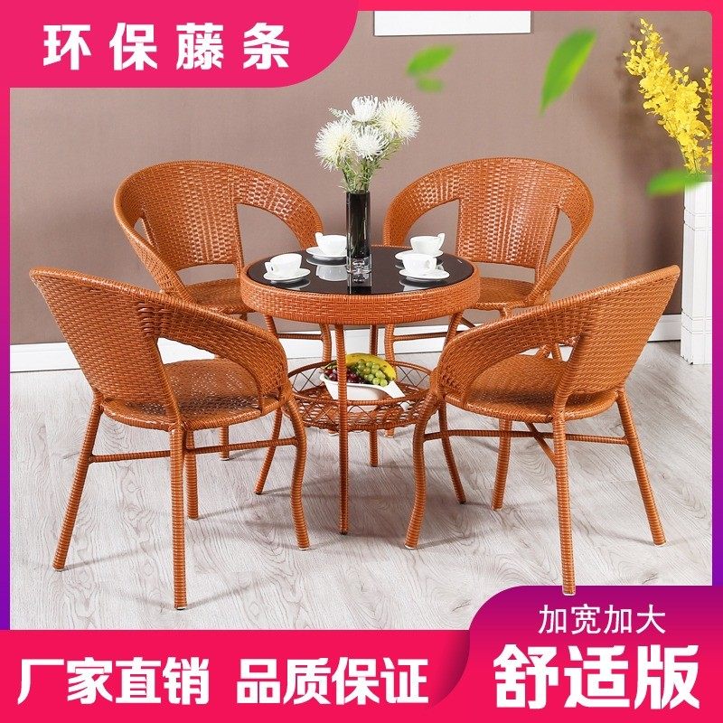 藤椅三件套组合休闲茶桌椅户外庭院茶几阳台露天简约藤编靠背椅1,淘宝优惠券,粉丝福利购,淘宝优惠卷