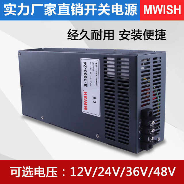 Mingwei S-1000-24V40A high power switching power supply 220 to DC12V80A industrial 36V transformer 48W