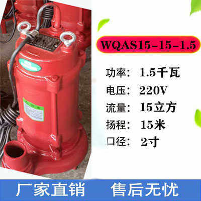 220V household oil-immersed submersible pump submersible sewage pump sewage mud pump household electric water pump two-phase electric large flow