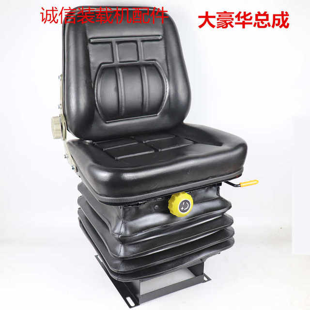 Small loader forklift seat Mingyu Shanyu harvester engineering machinery seat cab seat stool shock-absorbing seat