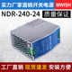 Shenzhen Mingwei MWISH guide rail switching power supply NDR-240-24V10A transformer DC 220v to DC12V