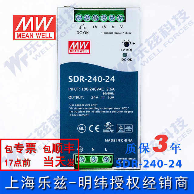 SDR-240-24 Taiwan MEAN WELL 240W24V rail switching power supply 10A motor drive PLC industrial control with PFC