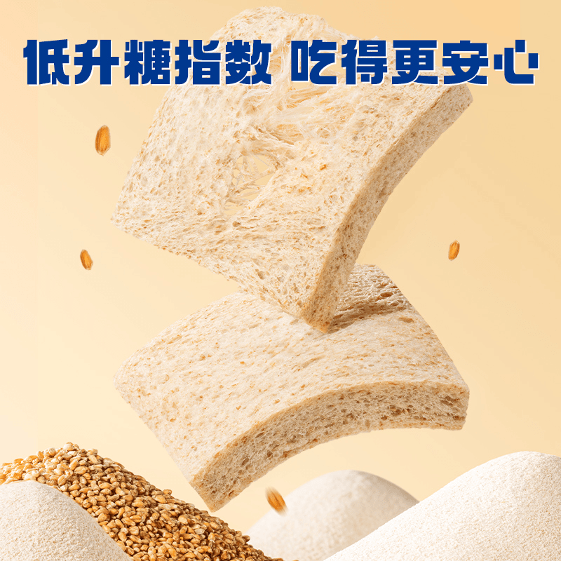 豪士【十个勤天】新品低GI全麦吐司面包600g饱腹解馋办公室零食健,淘宝优惠券,粉丝福利购,淘宝优惠卷